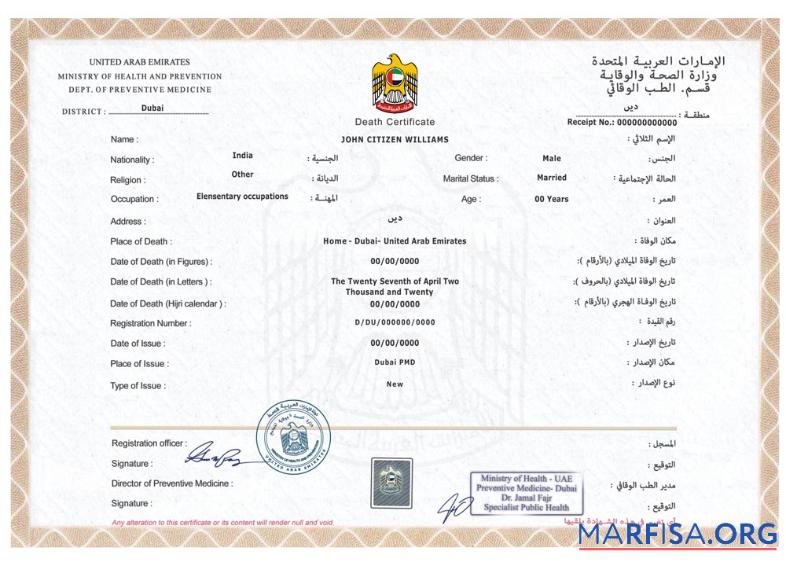 Downloadable UAE death cert. PSD version 2 screen sample